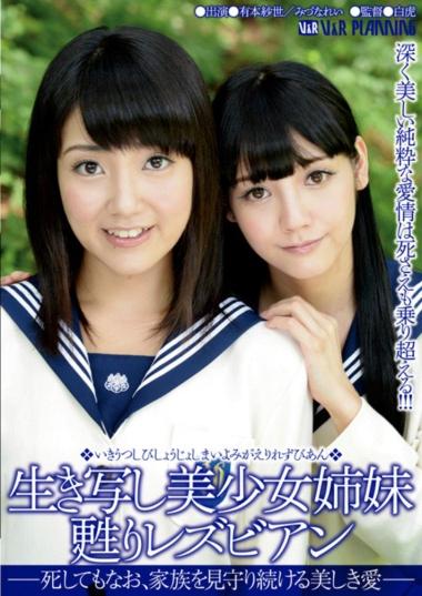 best of Mizuna arimoto lesbian subtitled sayo teens