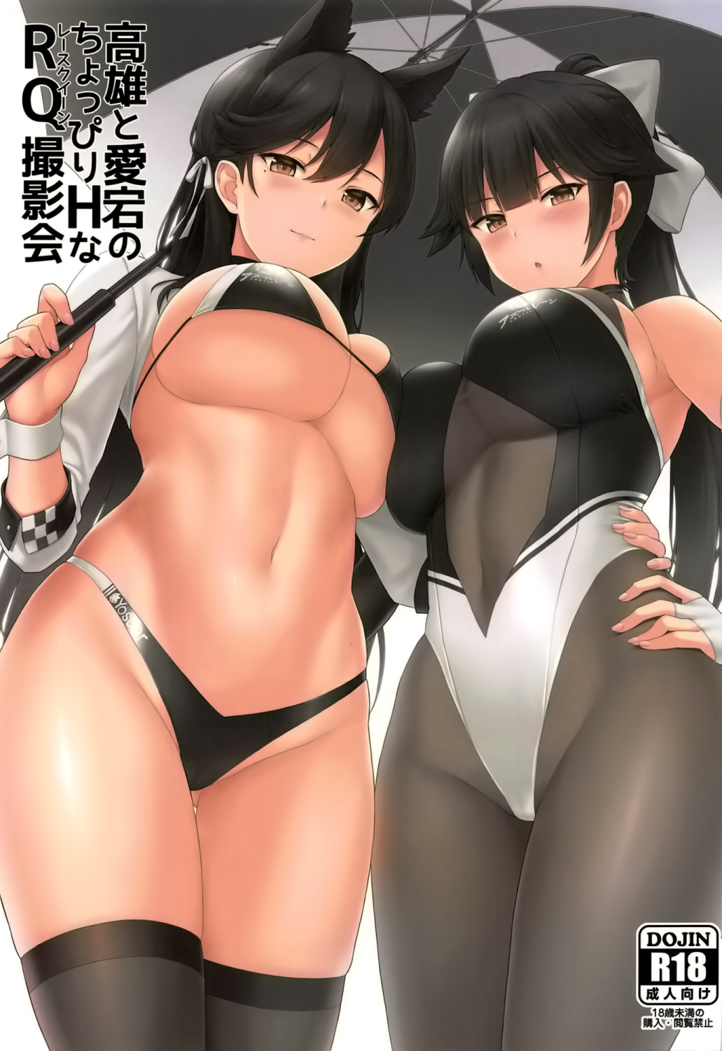 Big B. reccomend takao atago big boobs dance