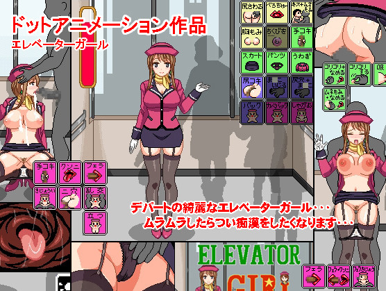 Elevator girl gameplay