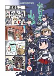 best of Action kancolle kantai collection strip ashigaras